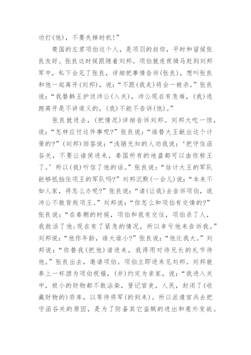 高一语文必修一古文翻译人教版.docx