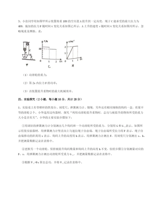 河南淮阳县物理八年级下册期末考试综合测评练习题（含答案详解）.docx
