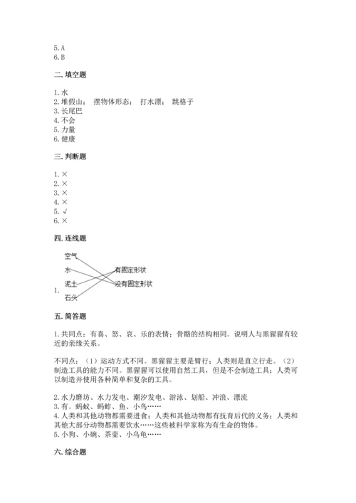 苏教版一年级下册科学期末测试卷答案下载.docx