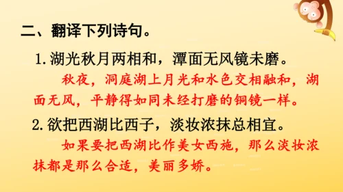17 古诗三首  课件