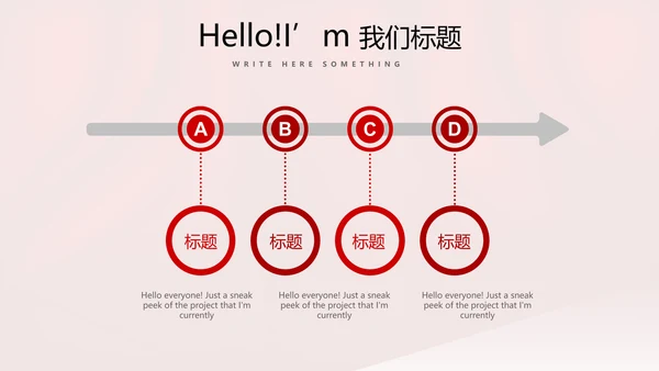 开幕式活动营销方案销售策划动态PPT模板