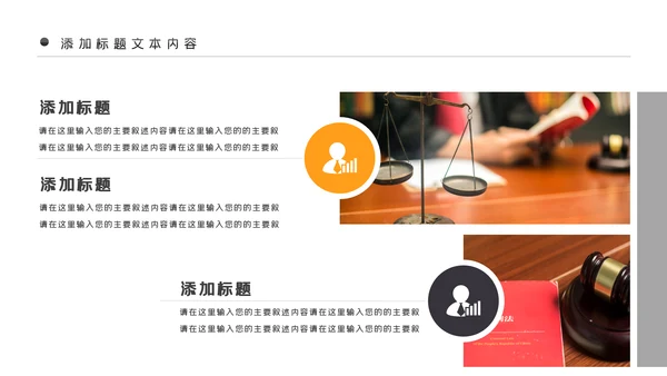 法律讲堂法务部法学宪法刑法法庭律师PPT