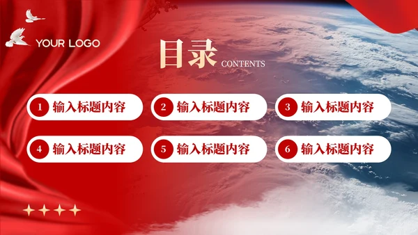 红色党政风中国探月工程与嫦娥工程PPT模板