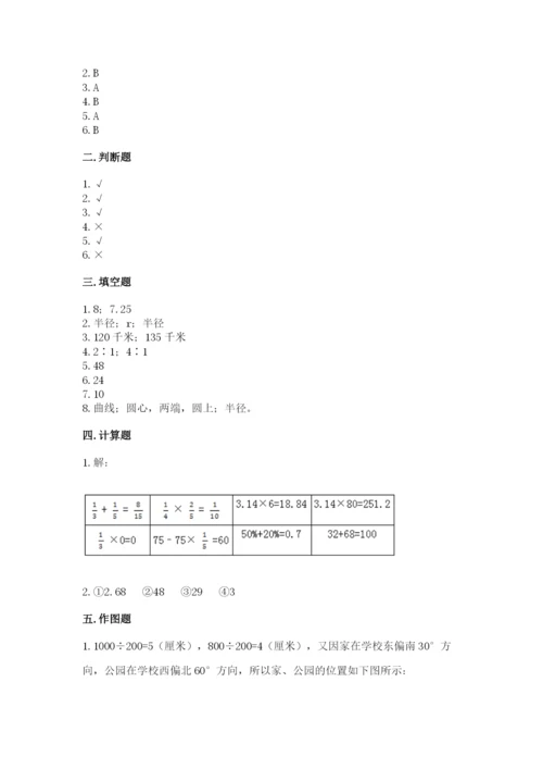 小学六年级数学上册期末考试卷含完整答案（典优）.docx