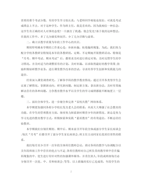精编之班主任年度考核工作总结范文【8篇】.docx