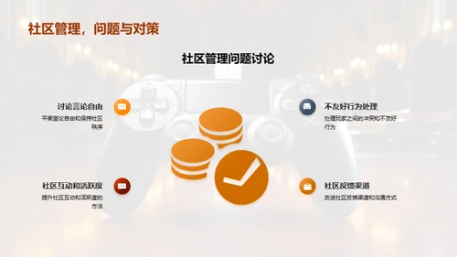 玩家反馈与游戏改进