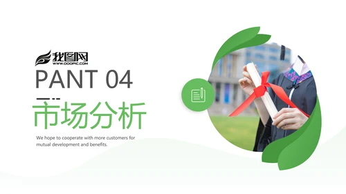 教育教学课程培训学校宣传通用PPT模板