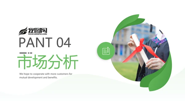 教育教学课程培训学校宣传通用PPT模板