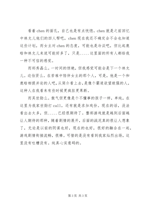 无恋无爱观后感.docx