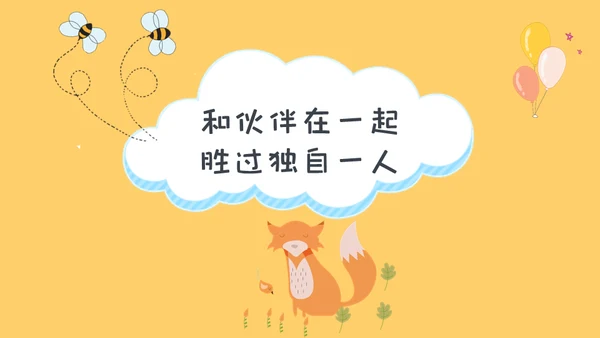 防拐骗安全教育班会通用PPT模板