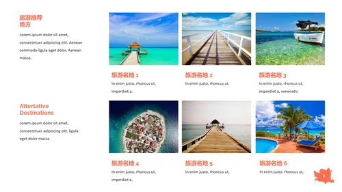 旅游行业美好生活旅行社宣传动态PPT模板