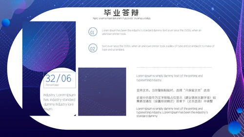 科技感网页风格时尚动感通用PPT模板