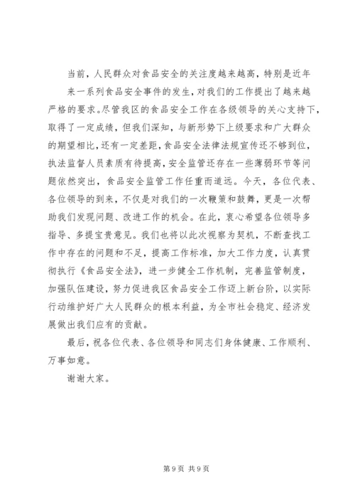 人大代表视察活动方案.docx