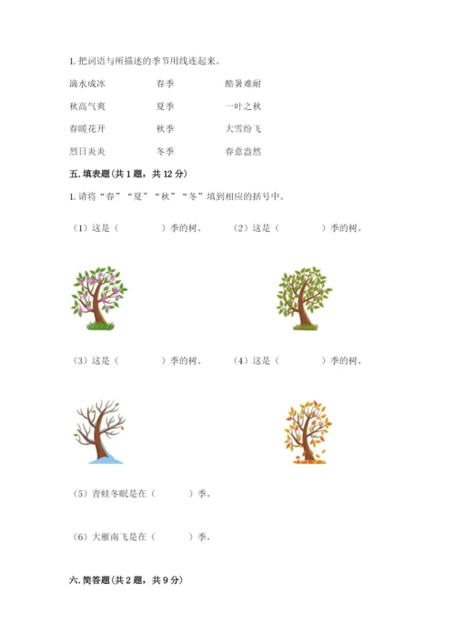 教科版二年级上册科学期末考试试卷标准卷.docx