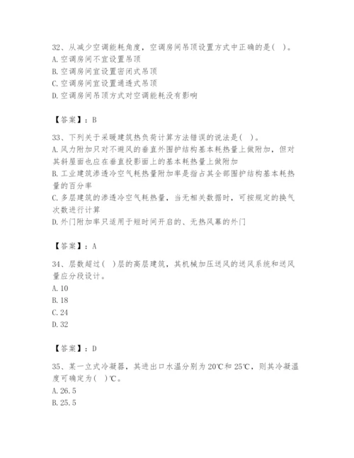 公用设备工程师之专业知识（暖通空调专业）题库附参考答案（精练）.docx