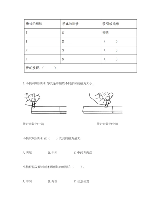 教科版小学科学二年级下册 期末测试卷【实用】.docx