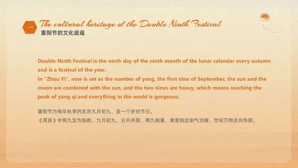 黄色渐变淡雅温馨中国传统节日重阳节英文介绍