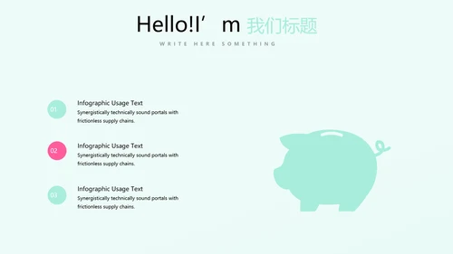 母婴童装PPT模板