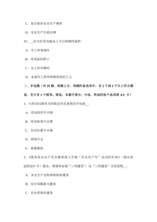 2023年下半年甘肃省安全工程师安全生产法重大安全生产隐患的范围模拟试题.docx