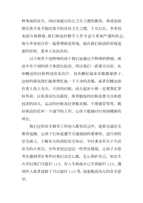 中班上学期安全工作总结.docx