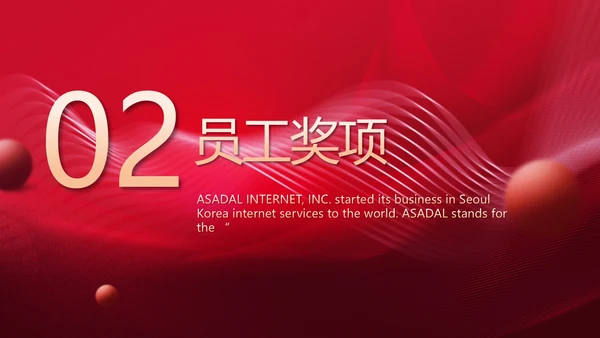 红色喜庆10医美周年庆活动策划PPT