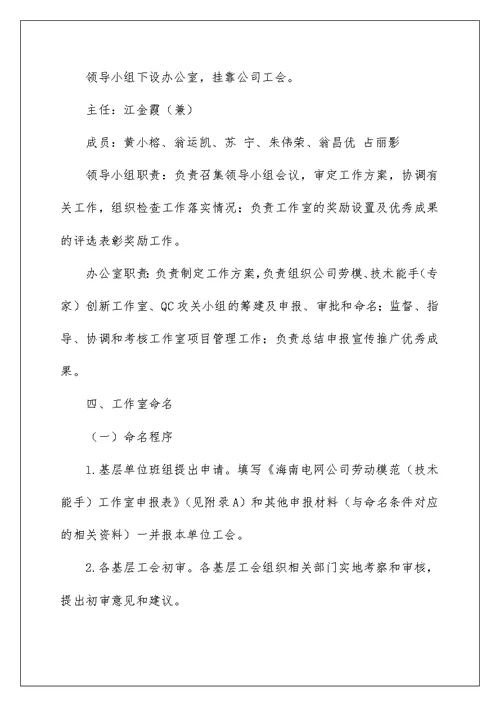 2022工作方案范文合集5篇
