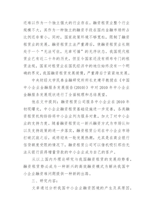 本科毕业论文开题报告精选.docx