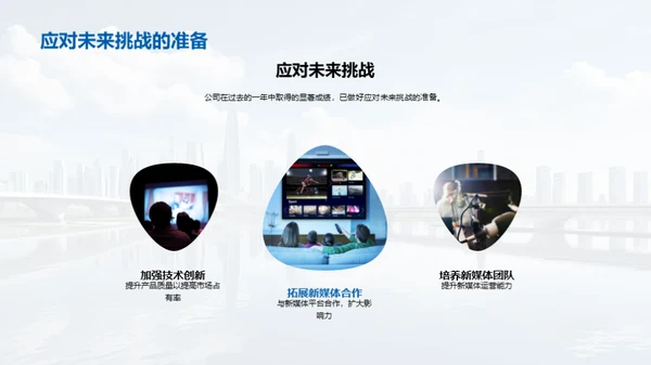 未来之路：挑战与机遇
