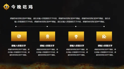 绝地求生活动策划射击游戏战争通用PPT模板