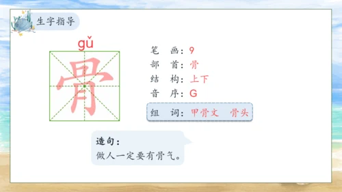 【核心素养】部编版语文二年级下册-识字3. “贝”的故事 第1课时（课件）