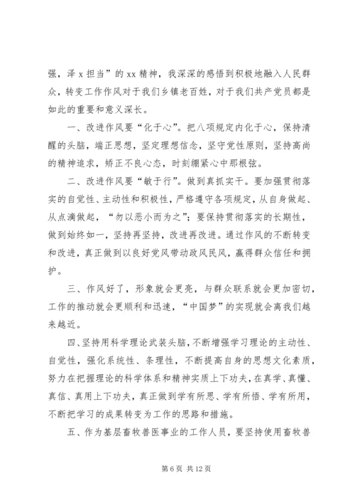 第一篇：思想、转变作风心得体会.docx