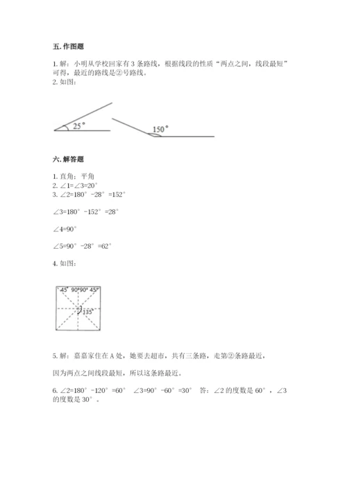 西师大版四年级上册数学第三单元 角 测试卷含答案【黄金题型】.docx