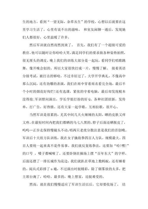 初中军训心得体会模板集锦七篇（二）.docx