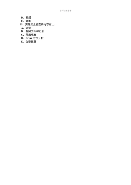 上海安全工程师安全生产法灭火救援的规定模拟试题.docx