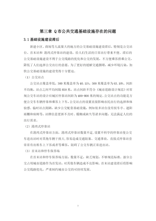 曾思梦毕业论文.docx