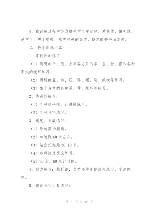 2022年教师工作计划合集.docx