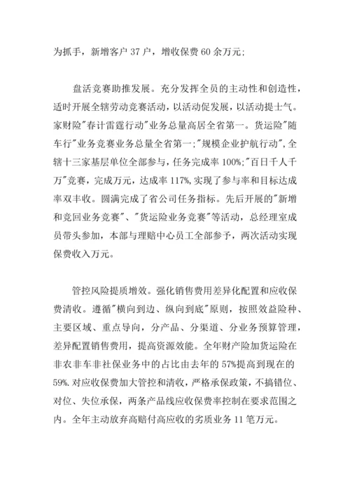 XX公司总经理助理述职报告.docx