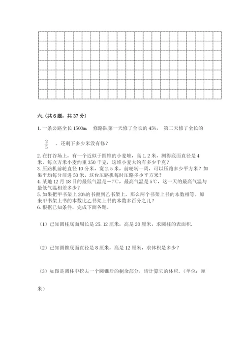 苏教版小升初数学模拟试卷及答案（历年真题）.docx