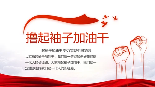红色党建党支部年年终总结述职报告PPT