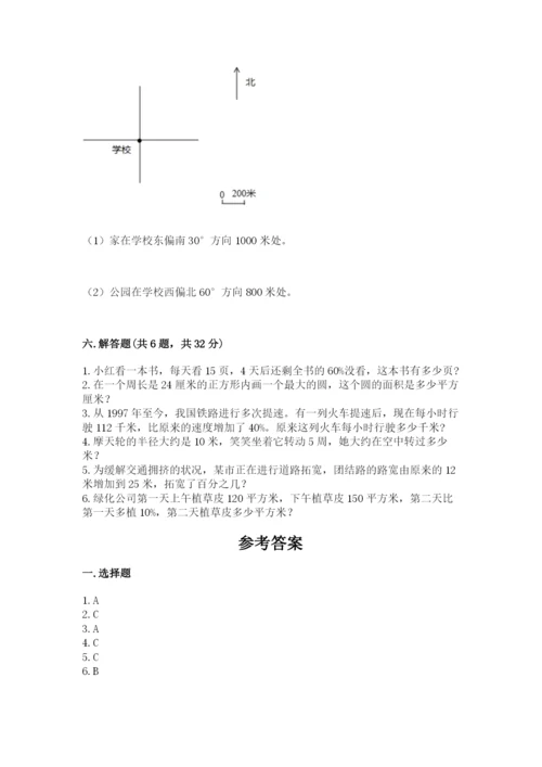 2022六年级上册数学期末考试试卷及参考答案【名师推荐】.docx