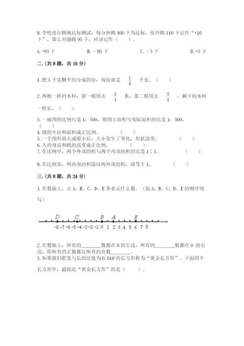 郑州外国语中学小升初数学试卷【考试直接用】.docx