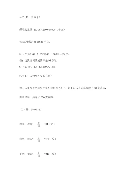 北师大版小升初数学模拟试卷精品（达标题）.docx