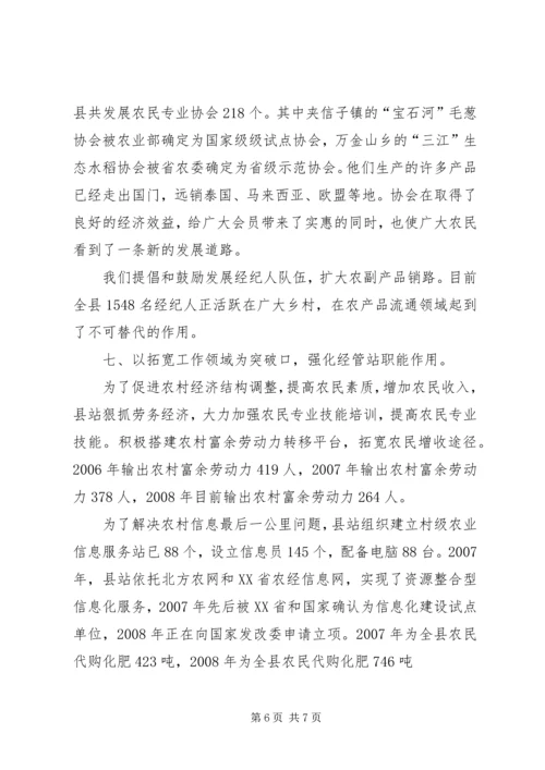 做好新形势下的城市管理工作 (4).docx