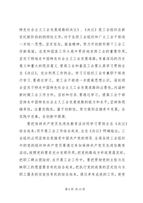 市邮政工会上半年工作总结和下半年工作安排 (3).docx