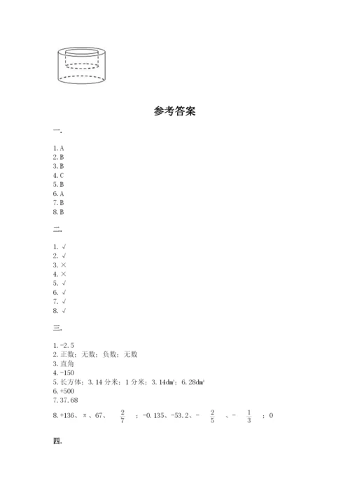 苏教版数学六年级下册试题期末模拟检测卷附参考答案（b卷）.docx