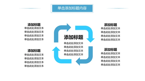 蓝色水之源水资源节约用水环保公益PPT模板