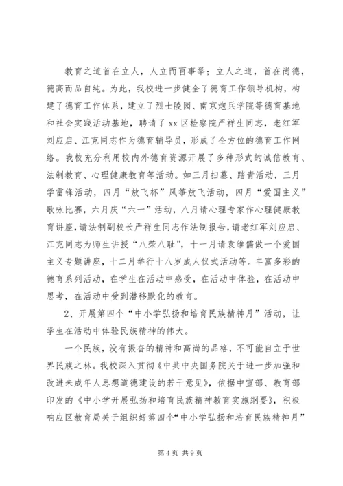 学校团委工作汇报材料 (2).docx