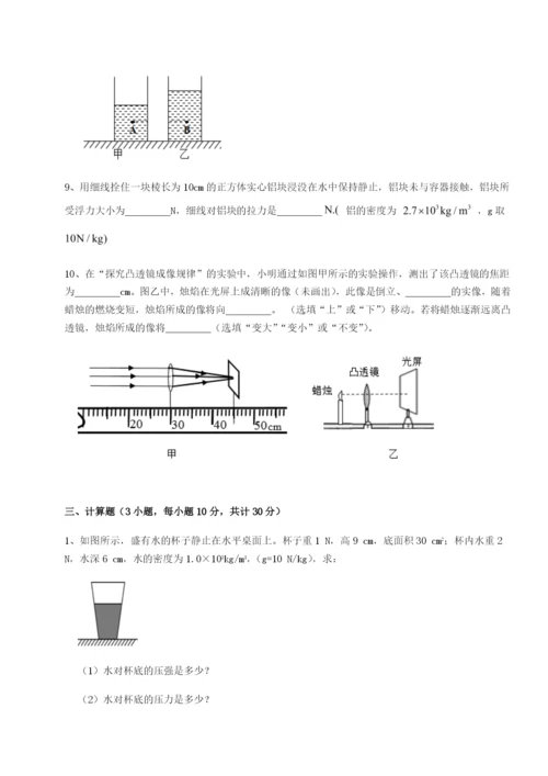内蒙古赤峰二中物理八年级下册期末考试单元测评练习题（解析版）.docx
