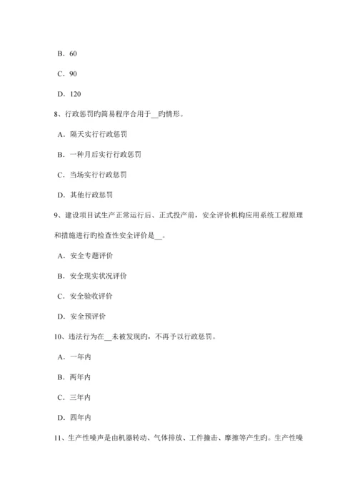 山东省安全生产管理要点安全生产费用的使用考试试题.docx