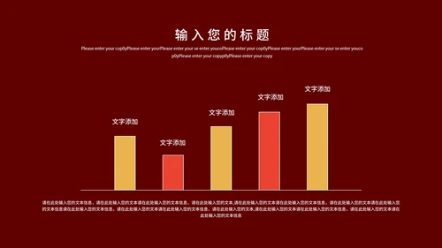 红色新征程新起点工作表彰PPT模板